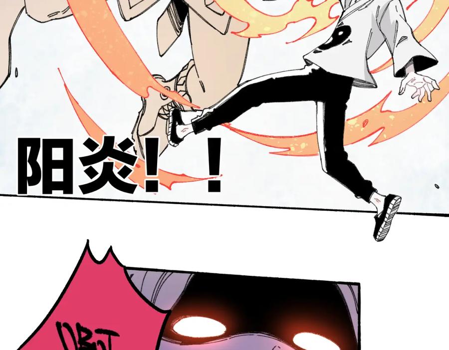 俺哥来自深山 - 第98话 谁让你是我妹呢 - 第24张图