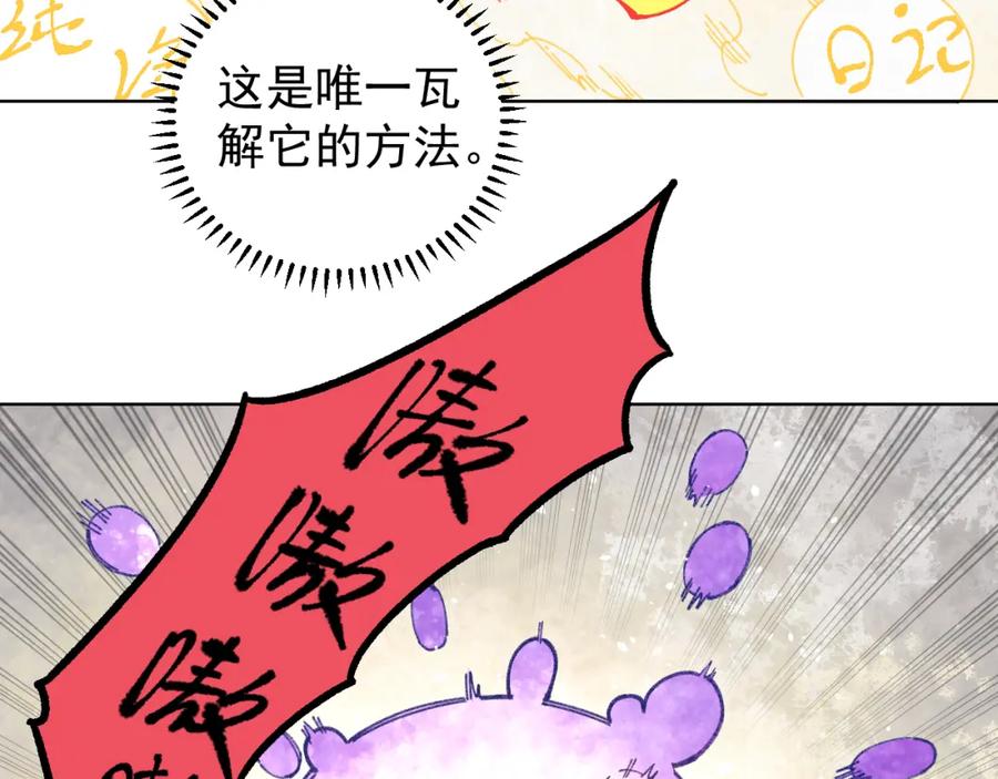 俺哥来自深山 - 第98话 谁让你是我妹呢 - 第42张图