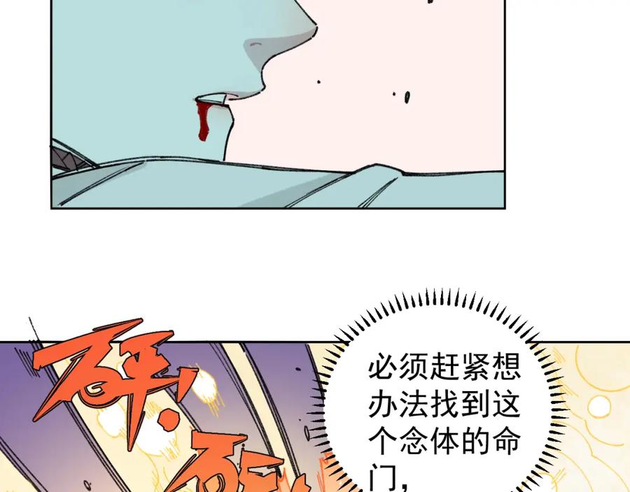 俺哥来自深山 - 第98话 谁让你是我妹呢 - 第40张图