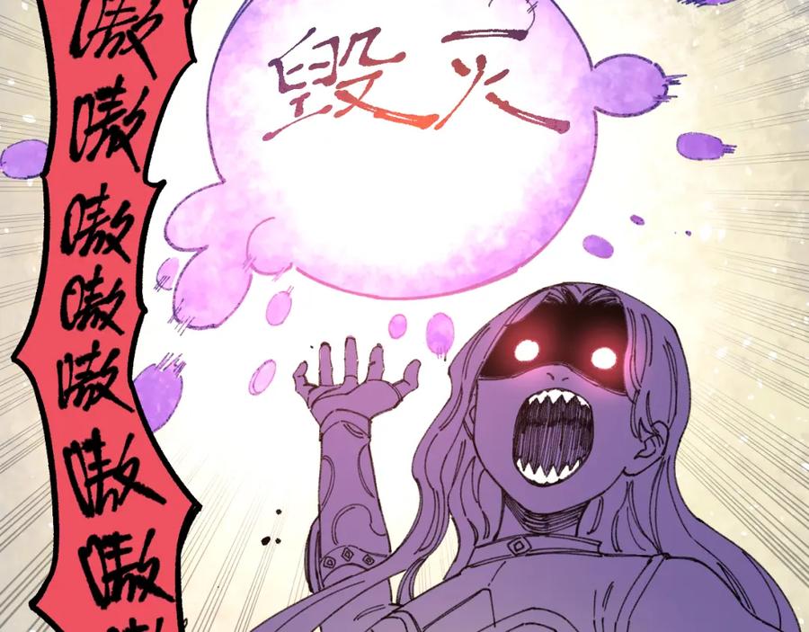 俺哥来自深山 - 第98话 谁让你是我妹呢 - 第43张图