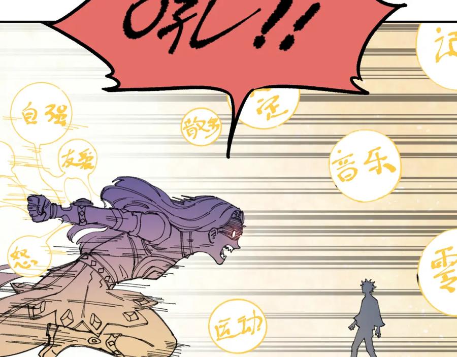 俺哥来自深山 - 第98话 谁让你是我妹呢 - 第31张图