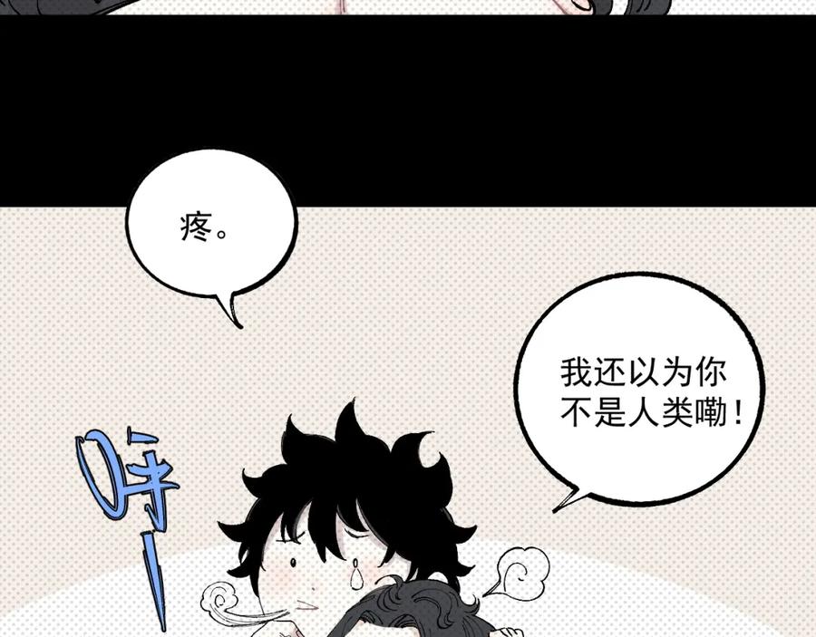 俺哥来自深山 - 第98话 谁让你是我妹呢 - 第90张图