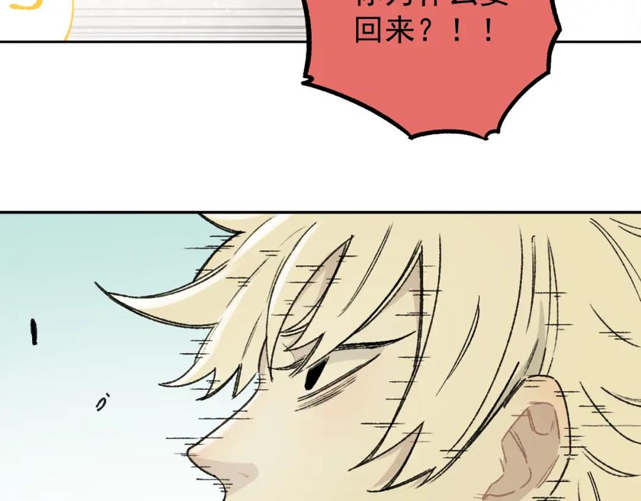 俺哥来自深山 - 第98话 谁让你是我妹呢 - 第19张图