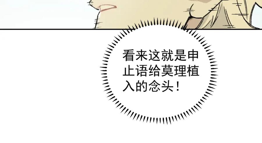 俺哥来自深山 - 第98话 谁让你是我妹呢 - 第20张图