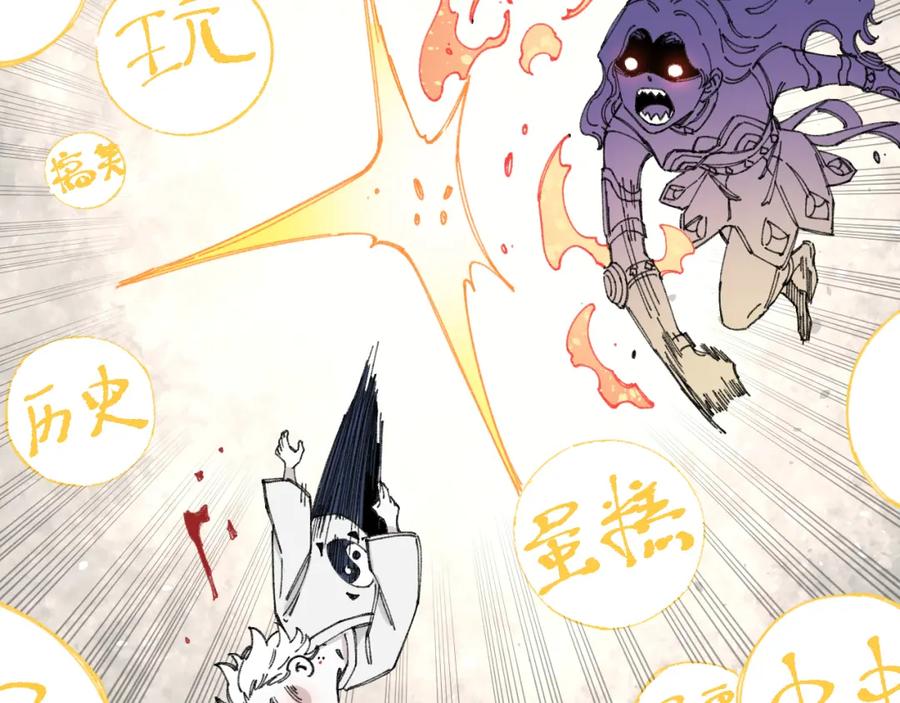 俺哥来自深山 - 第98话 谁让你是我妹呢 - 第28张图