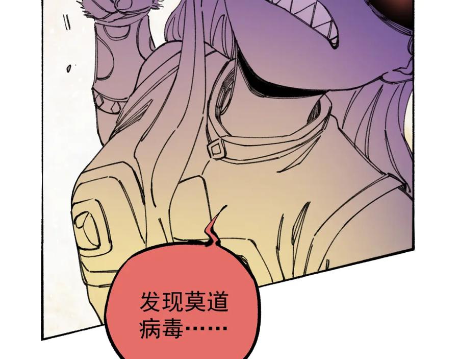 俺哥来自深山 - 第98话 谁让你是我妹呢 - 第14张图