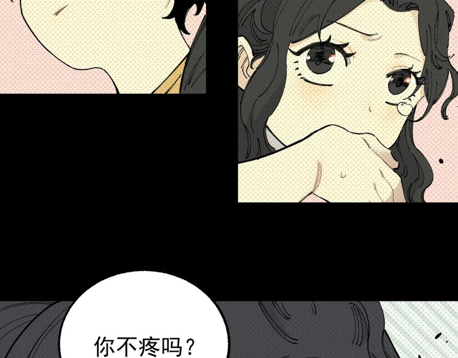 俺哥来自深山 - 第98话 谁让你是我妹呢 - 第88张图