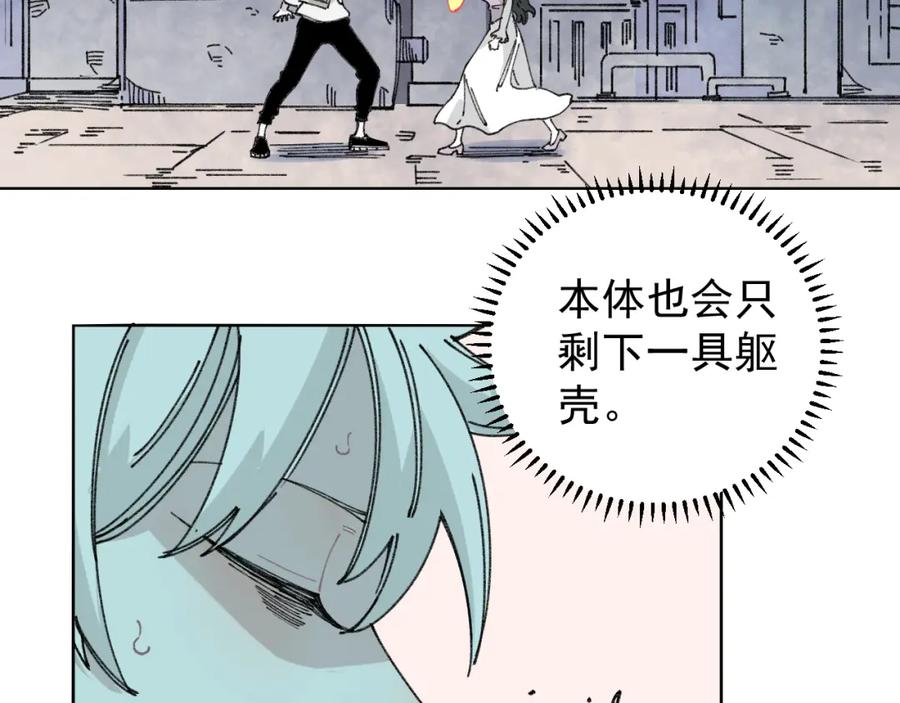 俺哥来自深山 - 第98话 谁让你是我妹呢 - 第39张图