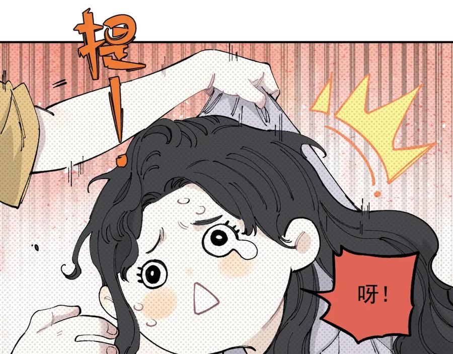 俺哥来自深山 - 第98话 谁让你是我妹呢 - 第83张图