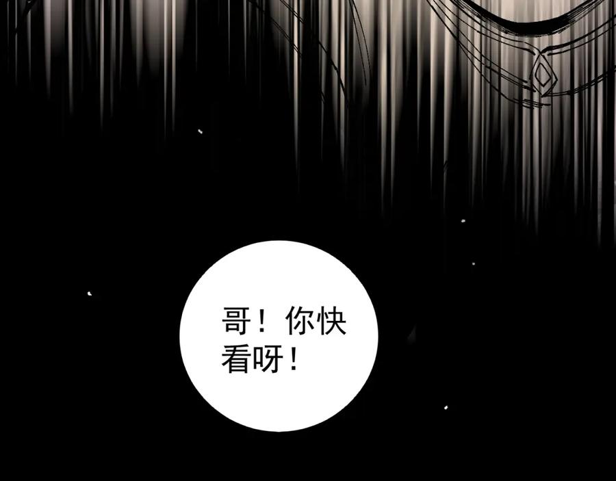 俺哥来自深山 - 第98话 谁让你是我妹呢 - 第67张图