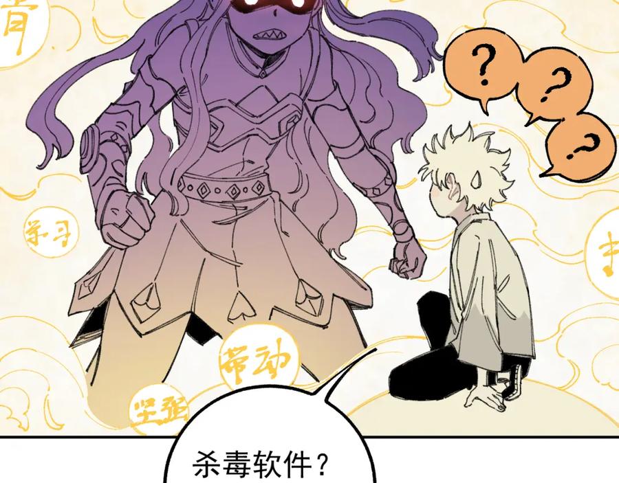 俺哥来自深山 - 第98话 谁让你是我妹呢 - 第12张图