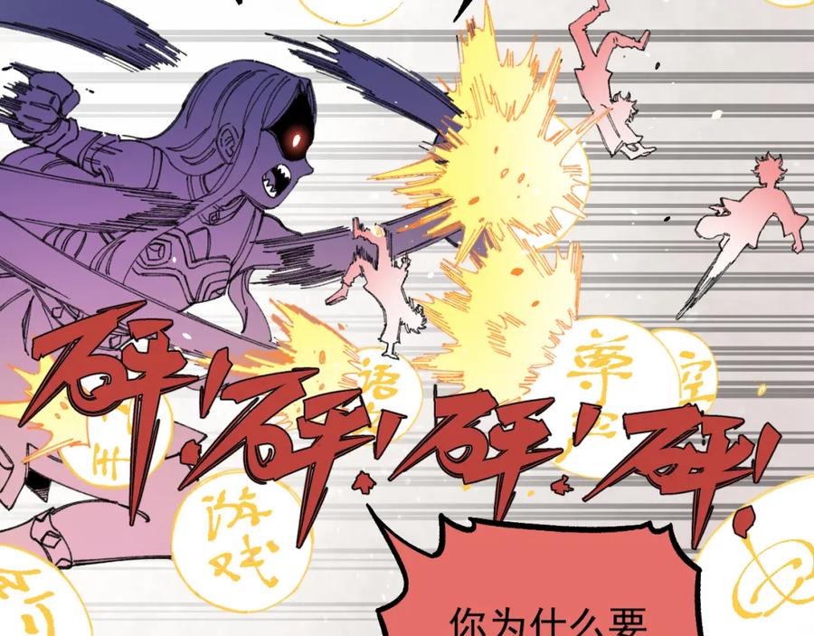 俺哥来自深山 - 第98话 谁让你是我妹呢 - 第18张图