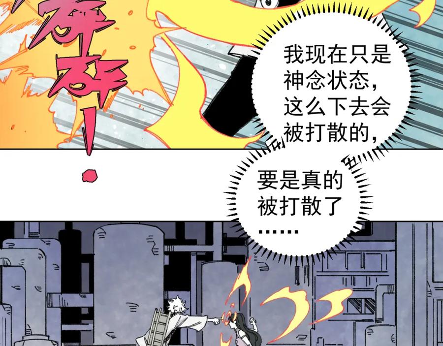 俺哥来自深山 - 第98话 谁让你是我妹呢 - 第38张图