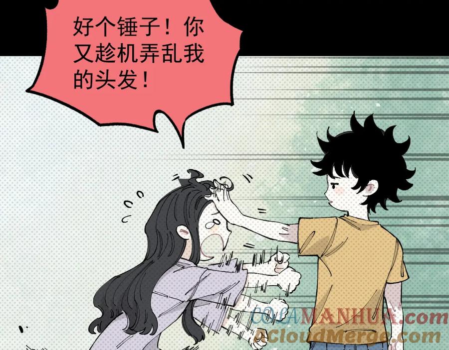 俺哥来自深山 - 第98话 谁让你是我妹呢 - 第81张图