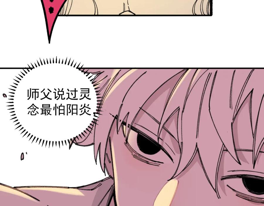 俺哥来自深山 - 第98话 谁让你是我妹呢 - 第26张图