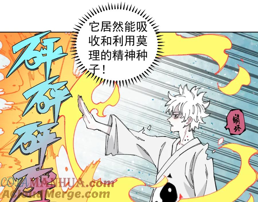 俺哥来自深山 - 第98话 谁让你是我妹呢 - 第37张图