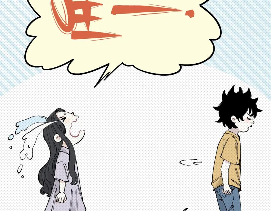 俺哥来自深山 - 第98话 谁让你是我妹呢 - 第76张图