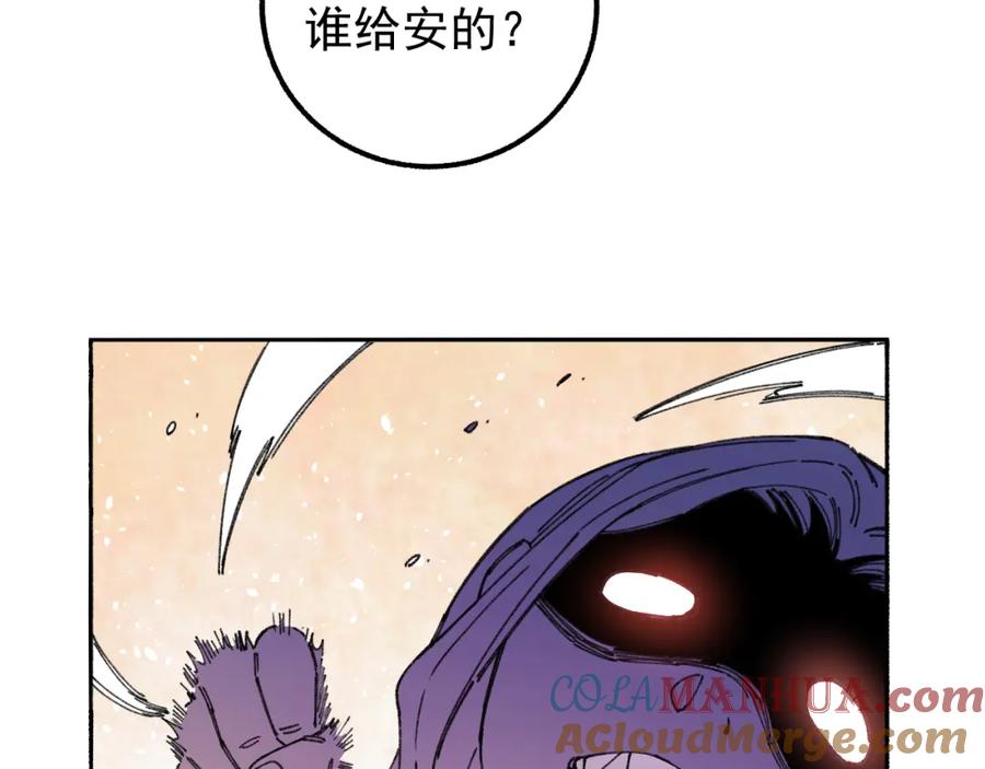 俺哥来自深山 - 第98话 谁让你是我妹呢 - 第13张图