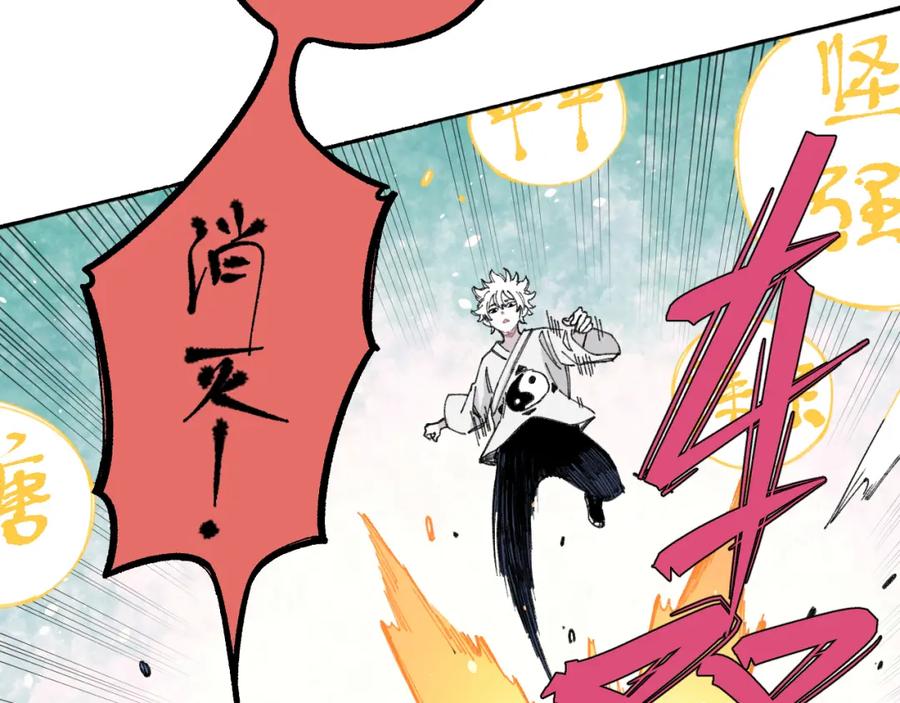 俺哥来自深山 - 第98话 谁让你是我妹呢 - 第15张图