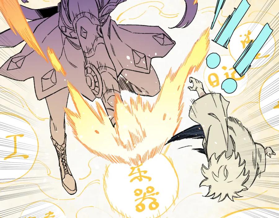 俺哥来自深山 - 第98话 谁让你是我妹呢 - 第8张图