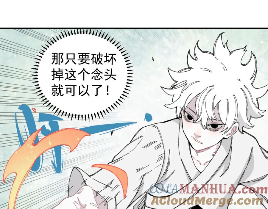 俺哥来自深山 - 第98话 谁让你是我妹呢 - 第21张图