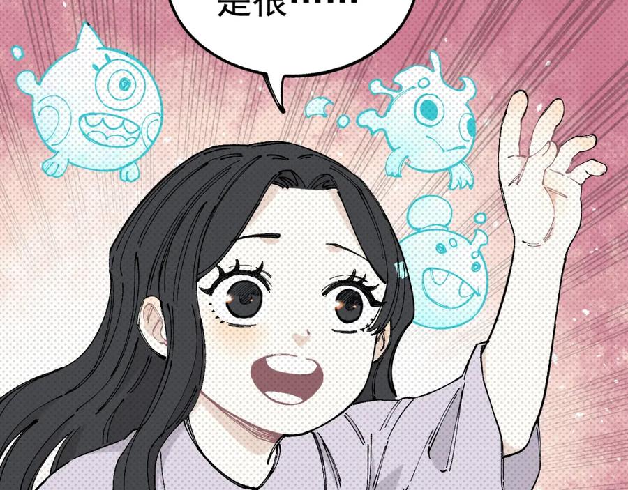 俺哥来自深山 - 第98话 谁让你是我妹呢 - 第72张图