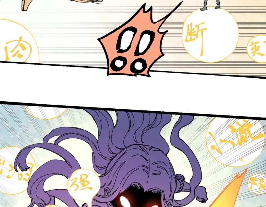 俺哥来自深山 - 第98话 谁让你是我妹呢 - 第32张图