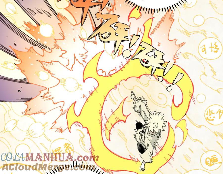 俺哥来自深山 - 第98话 谁让你是我妹呢 - 第41张图