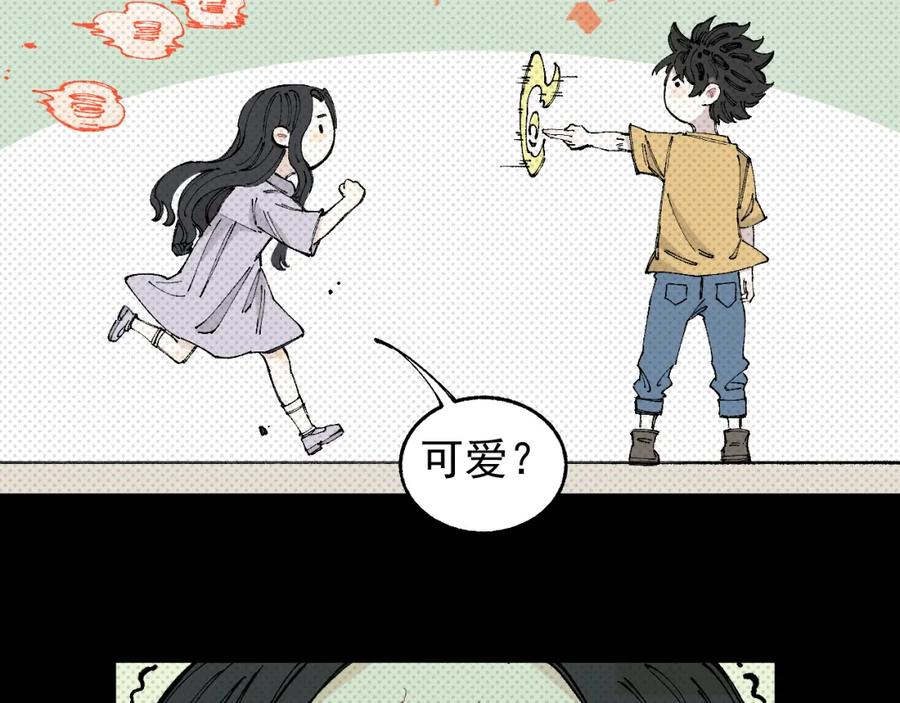 俺哥来自深山 - 第98话 谁让你是我妹呢 - 第74张图