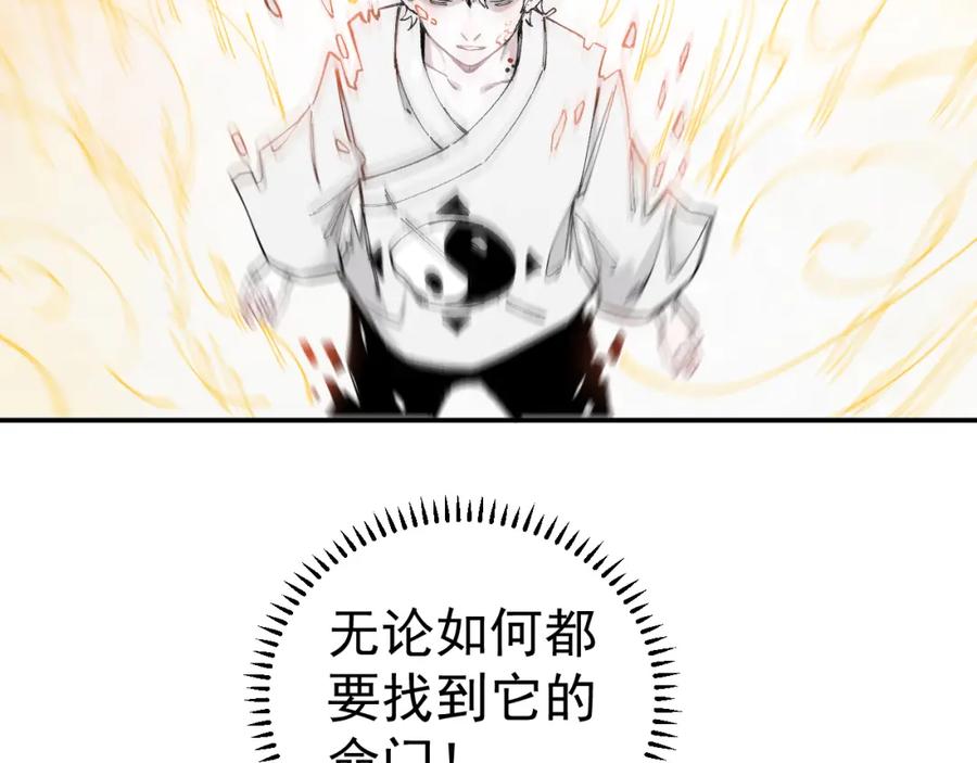 俺哥来自深山 - 第98话 谁让你是我妹呢 - 第62张图