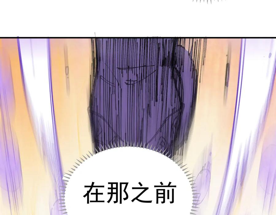 俺哥来自深山 - 第98话 谁让你是我妹呢 - 第58张图