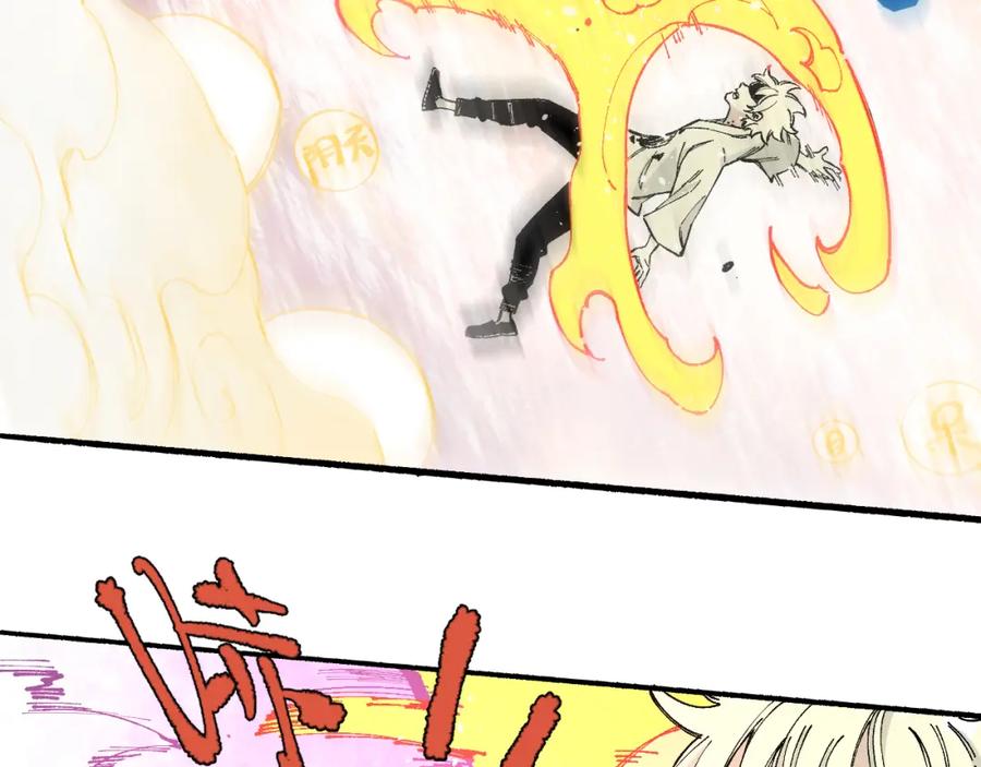 俺哥来自深山 - 第98话 谁让你是我妹呢 - 第48张图