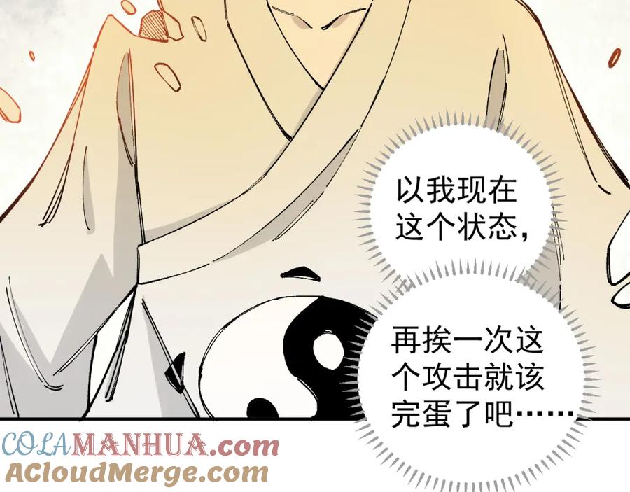 俺哥来自深山 - 第98话 谁让你是我妹呢 - 第57张图