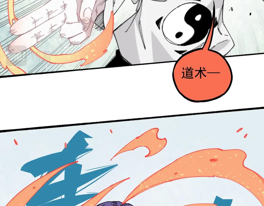 俺哥来自深山 - 第98话 谁让你是我妹呢 - 第22张图