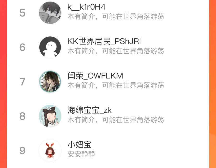 俺哥来自深山 - 第98话 谁让你是我妹呢 - 第99张图