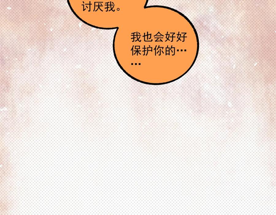 俺哥来自深山 - 第98话 谁让你是我妹呢 - 第92张图