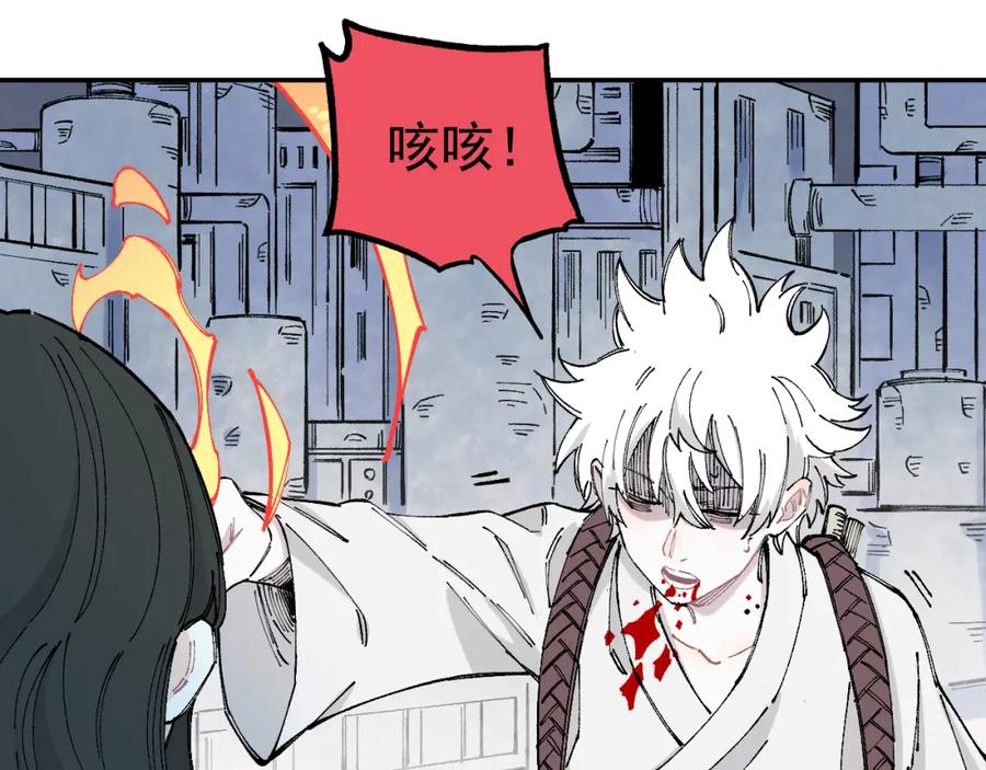 俺哥来自深山 - 第98话 谁让你是我妹呢 - 第52张图