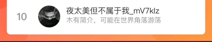 俺哥来自深山 - 第98话 谁让你是我妹呢 - 第100张图