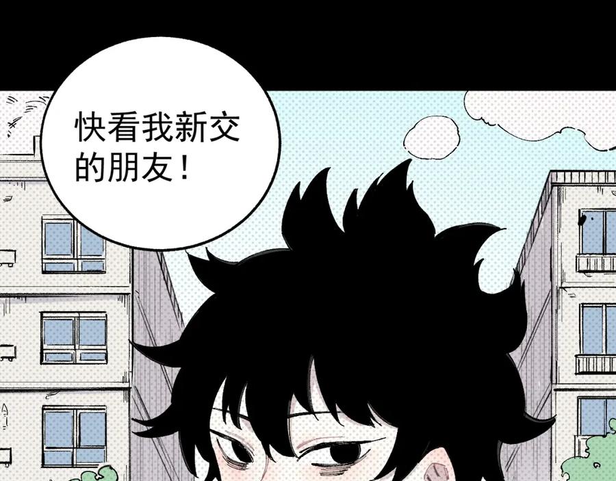 俺哥来自深山 - 第98话 谁让你是我妹呢 - 第70张图