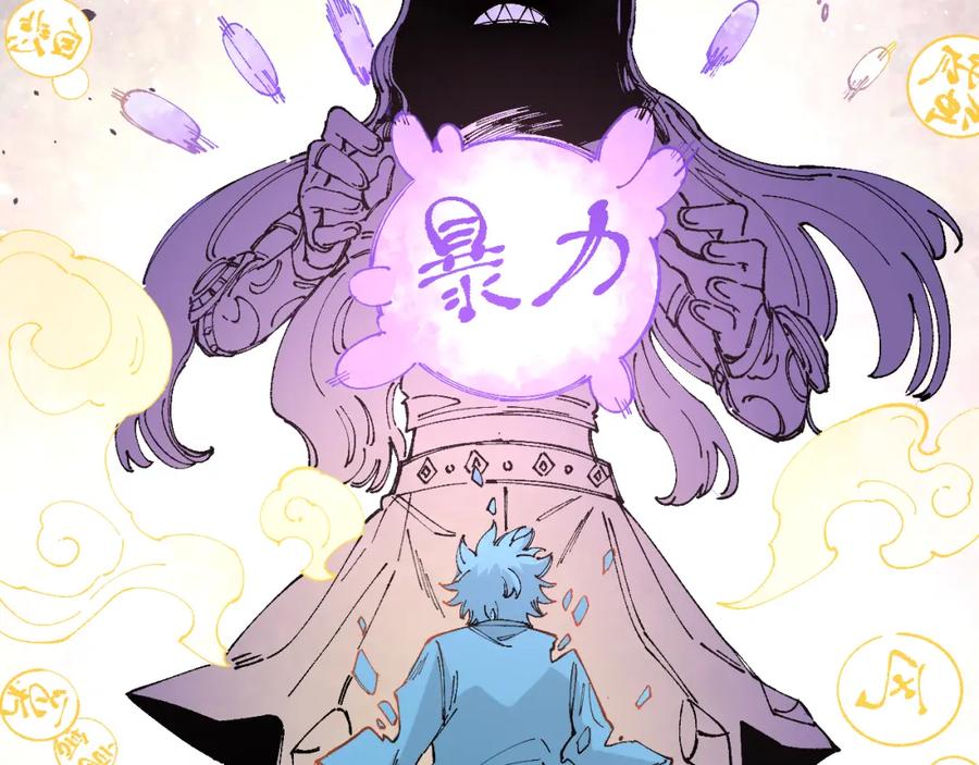 俺哥来自深山 - 第98话 谁让你是我妹呢 - 第54张图