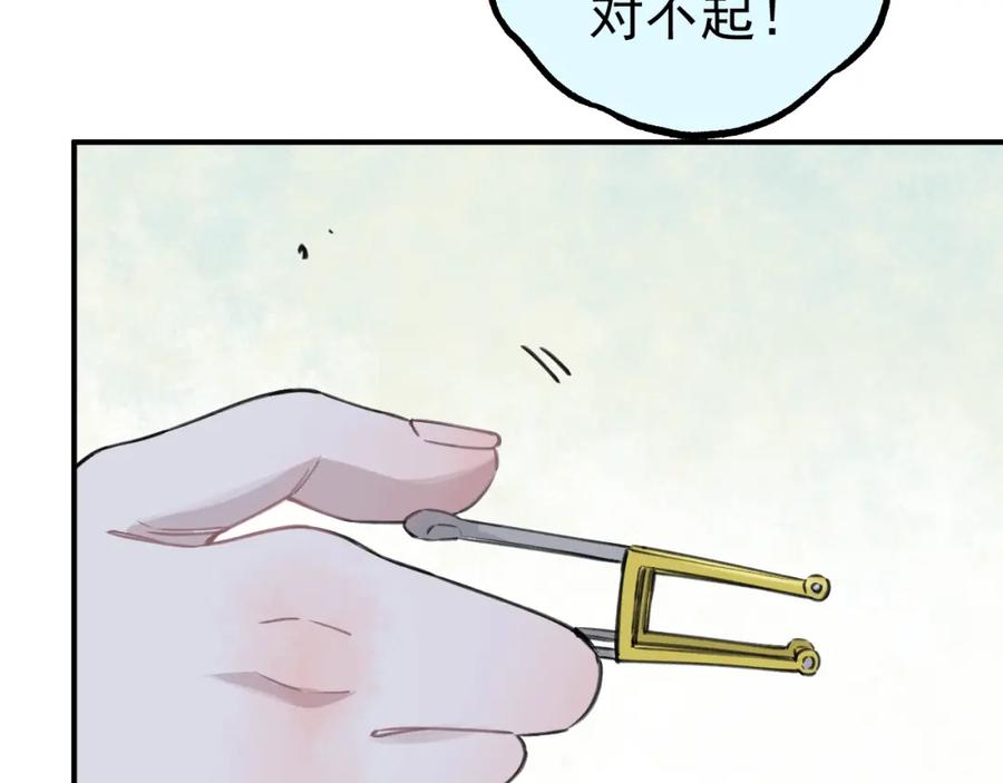 俺哥来自深山 - 第99话 永远可以相信 - 第68张图