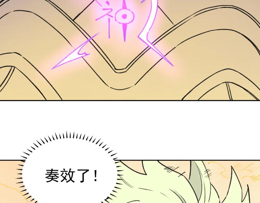 俺哥来自深山 - 第99话 永远可以相信 - 第24张图