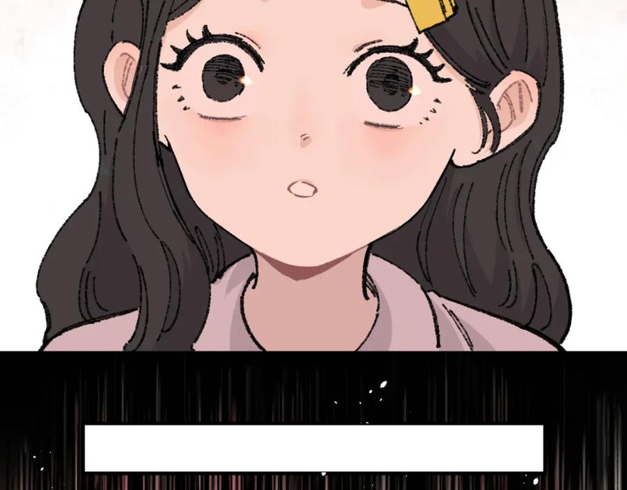 俺哥来自深山 - 第99话 永远可以相信 - 第15张图