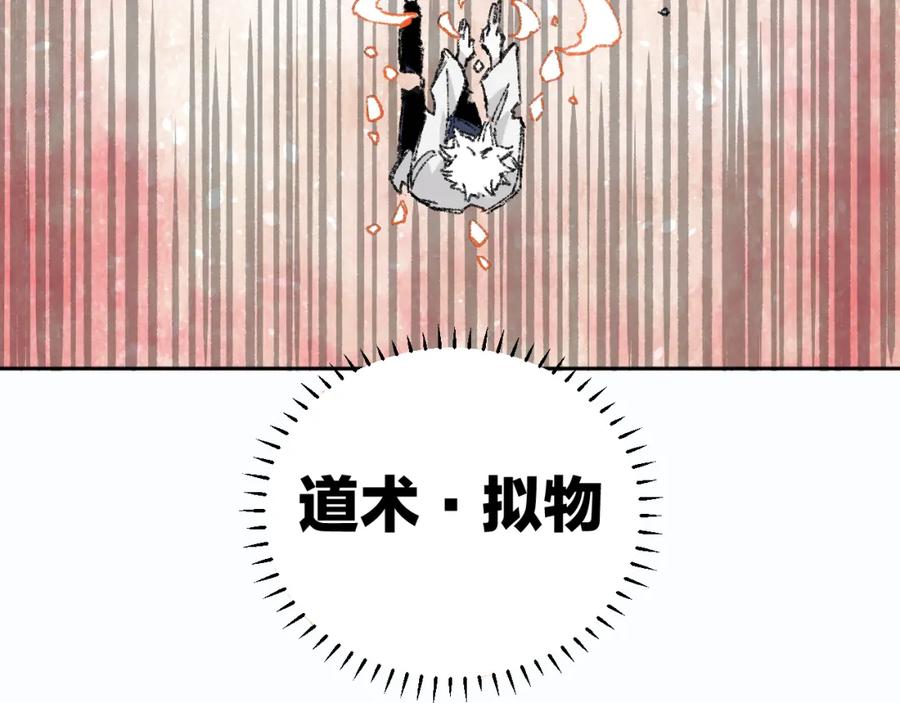 俺哥来自深山 - 第99话 永远可以相信 - 第20张图