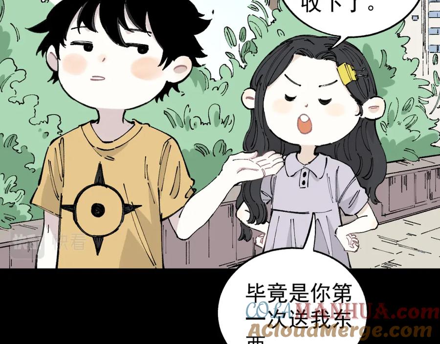 俺哥来自深山 - 第99话 永远可以相信 - 第10张图