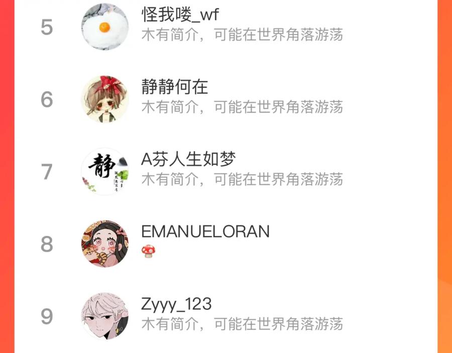 俺哥来自深山 - 第99话 永远可以相信 - 第81张图