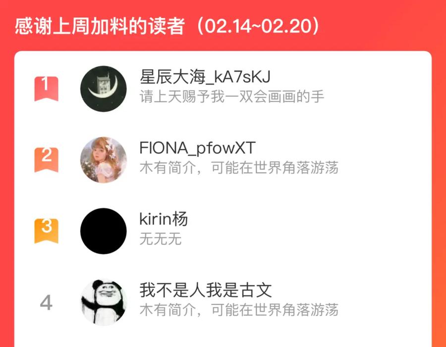 俺哥来自深山 - 第99话 永远可以相信 - 第80张图