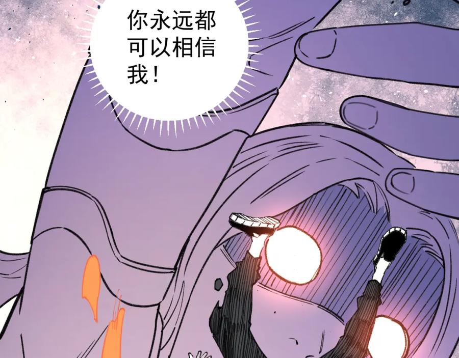 俺哥来自深山 - 第99话 永远可以相信 - 第44张图