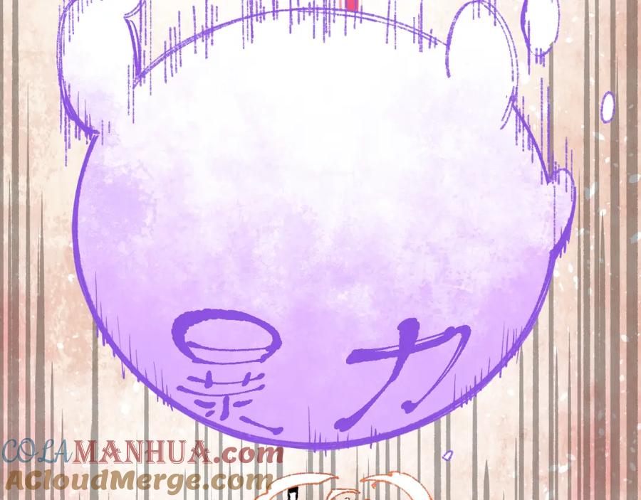 俺哥来自深山 - 第99话 永远可以相信 - 第19张图