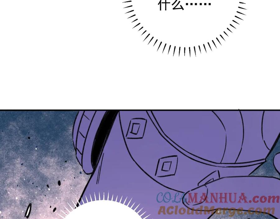 俺哥来自深山 - 第99话 永远可以相信 - 第43张图